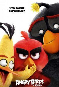 Angry Birds В Кино 2016 Смотреть Онлайн Мульт Бесплатно в Хорошем Качестве 4к