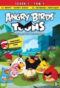 Angry Birds. Сердитые Птички 1, 2, 3 Сезон 2013 Смотреть Онлайн Мульт Бесплатно в Хорошем Качестве 4к