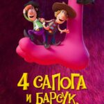 4 Сапога и Барсук Постер