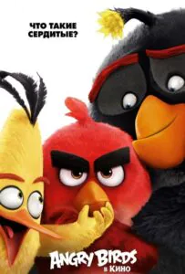 Angry Birds В Кино 2016 Смотреть Онлайн Мульт Бесплатно в Хорошем Качестве 4к