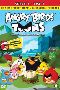 Angry Birds. Сердитые Птички 1, 2, 3 Сезон 2013 Смотреть Онлайн Мульт Бесплатно в Хорошем Качестве 4к